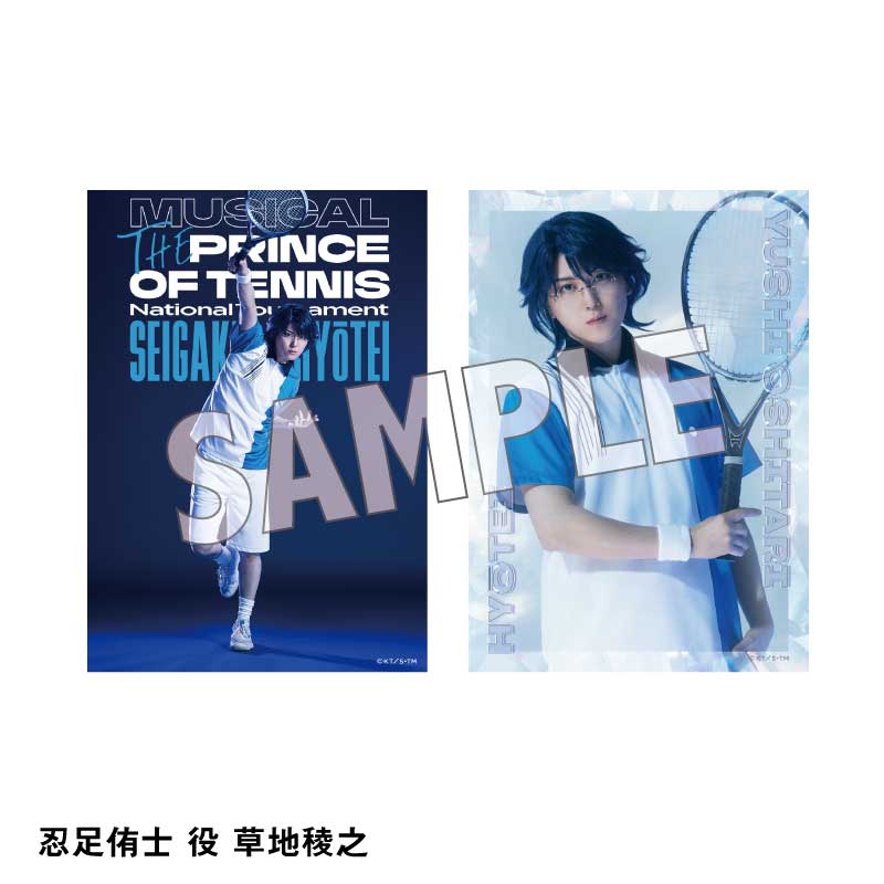 オリジナルブロマイド（ソロ）氷帝各種 – ミュージカル『テニスの王子