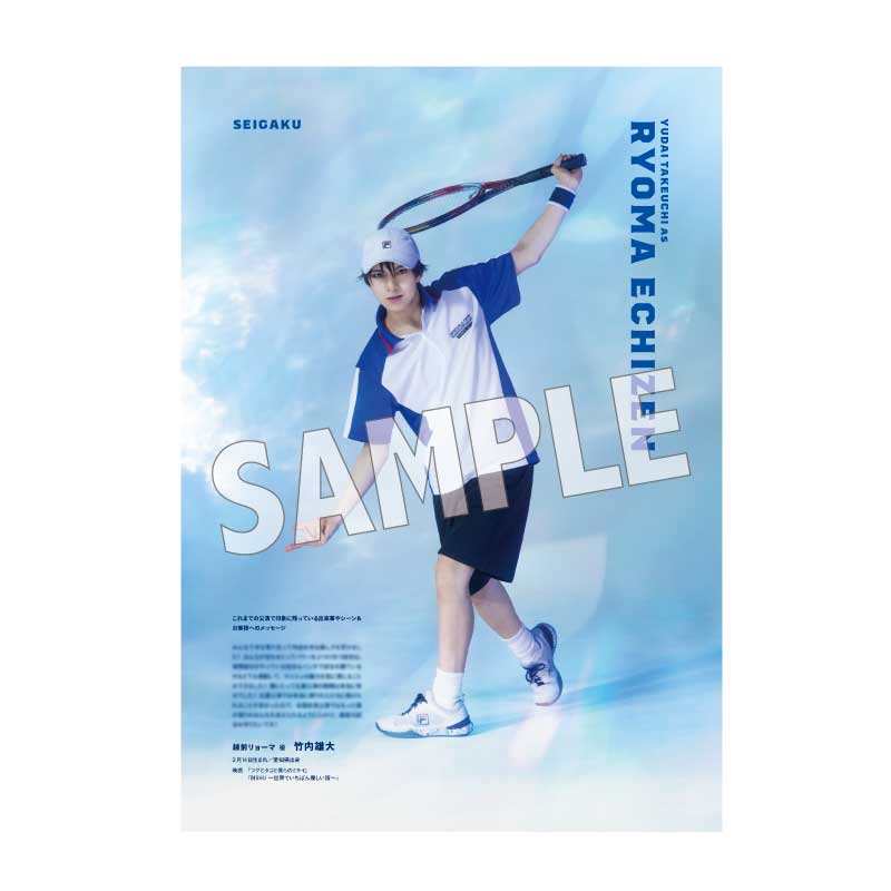 オリジナルパンフレット – ミュージカル『テニスの王子様