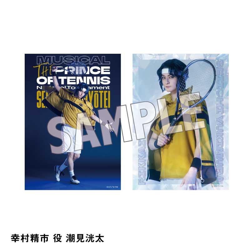 オリジナルブロマイド（ソロ）立海各種 – ミュージカル『テニスの王子