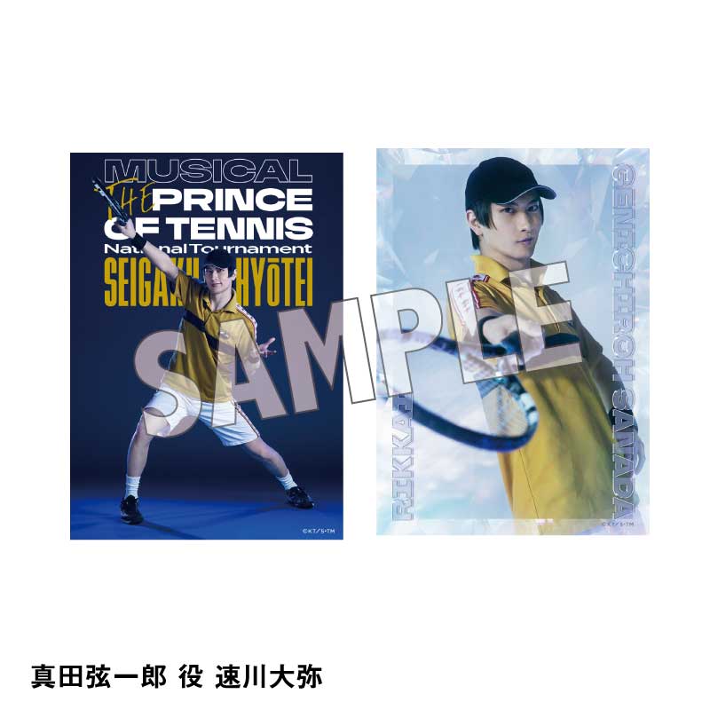 オリジナルブロマイド（ソロ）立海各種 – ミュージカル『テニスの王子