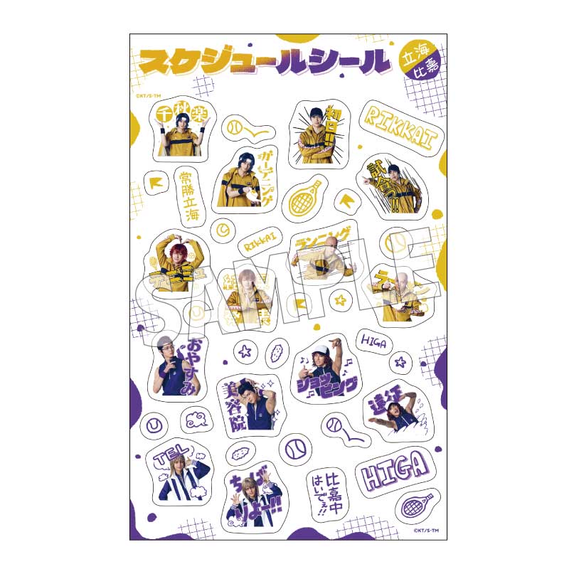 アメステシールカット【¥20-】 ③ スケジュールシール 立海＆比嘉 – ミュージカル『テニスの王子様