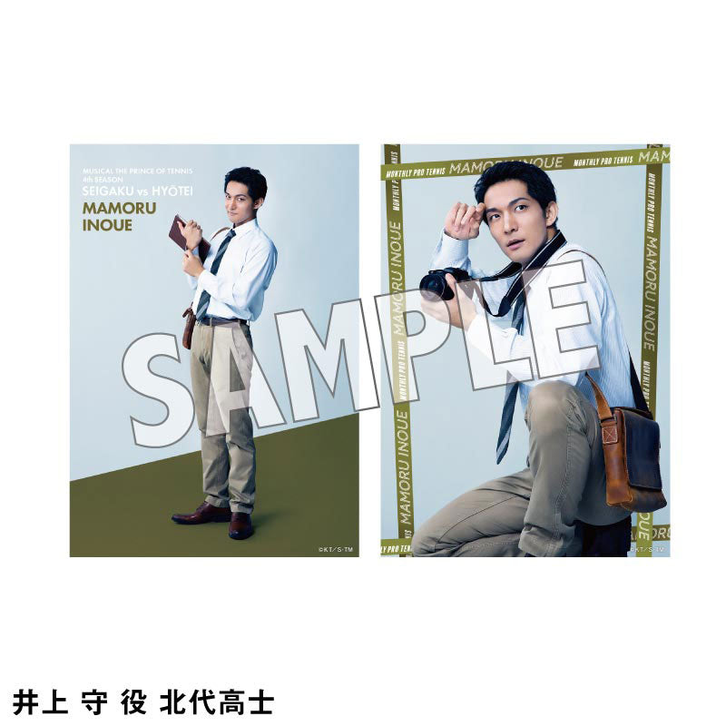 オリジナルブロマイド（ソロ）井上 守 役 北代高士 – ミュージカル
