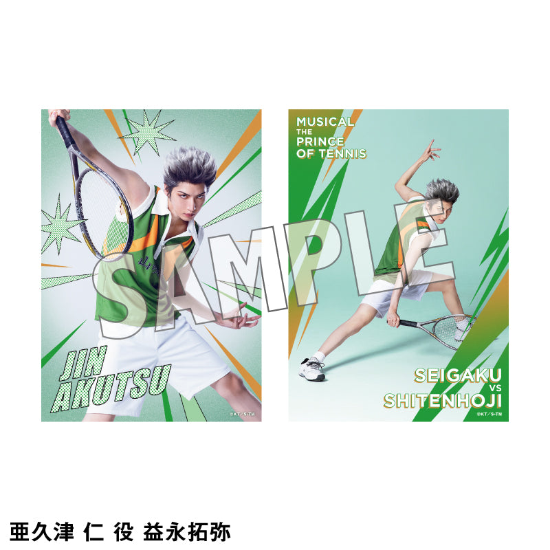 オリジナルブロマイド（ソロ）亜久津 仁 役 益永拓弥