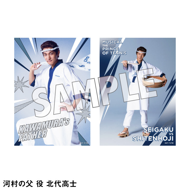 オリジナルブロマイド（ソロ）河村の父 役 北代高士